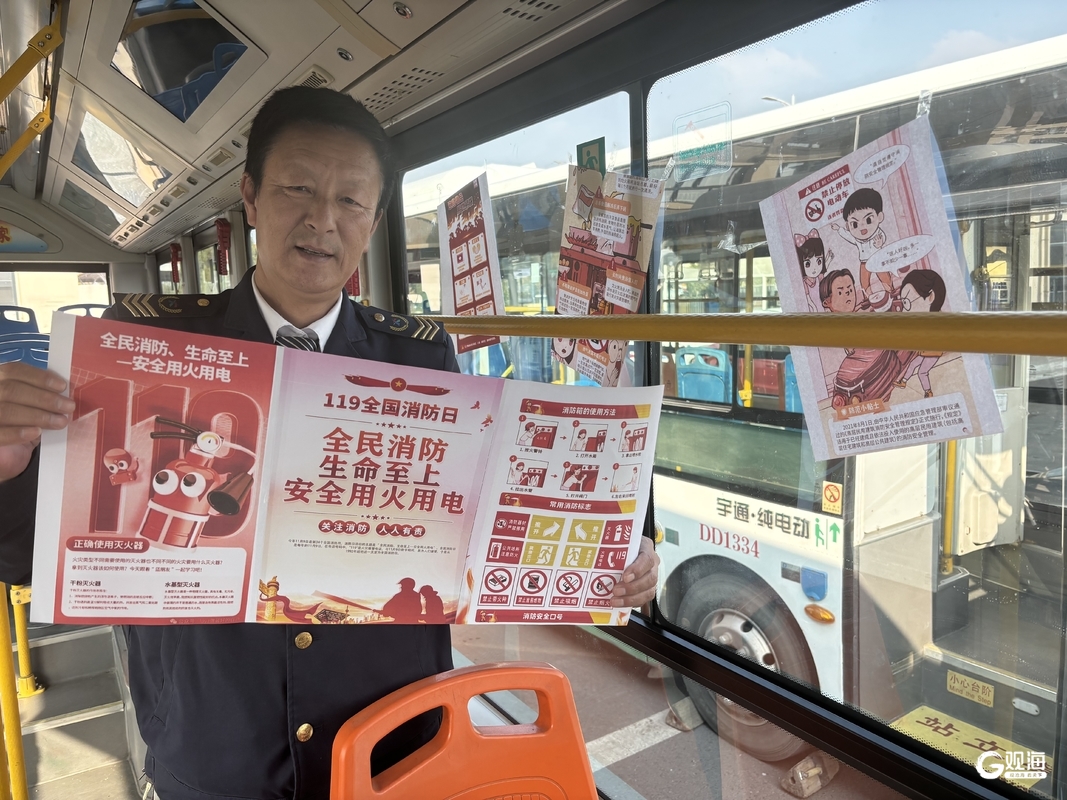 “看得见的知识+看不见的守护”！城阳巴士多维度织密消防安全网(图1)
