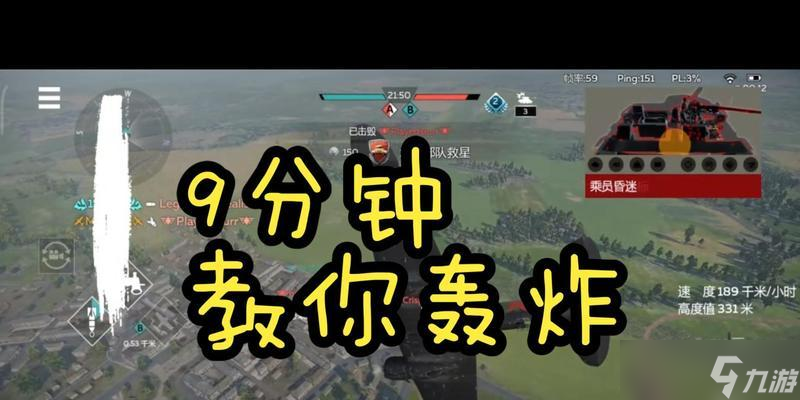 战争雷霆中被投弹后怎么应对有什么技巧(图1)