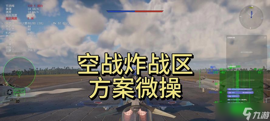 战争雷霆中被投弹后怎么应对有什么技巧(图2)