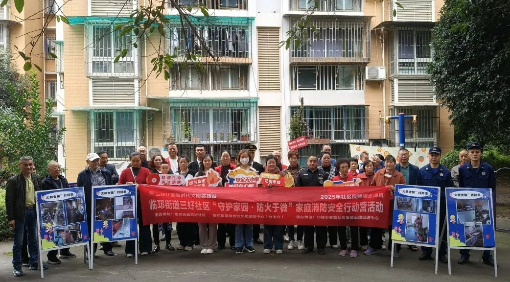 星空体育：闯关+课堂+实战——消防知识就这么入脑入心了(图1)