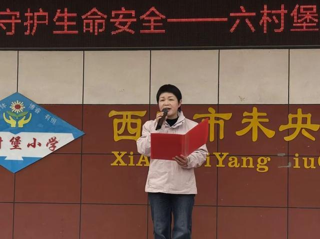 星空体育：筑牢安全防线守护生命安全——未央区六村堡小学消防疏散演练暨消防知识宣讲活动圆满举行(图2)