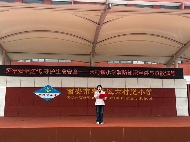 星空体育：筑牢安全防线守护生命安全——未央区六村堡小学消防疏散演练暨消防知识宣讲活动圆满举行(图4)