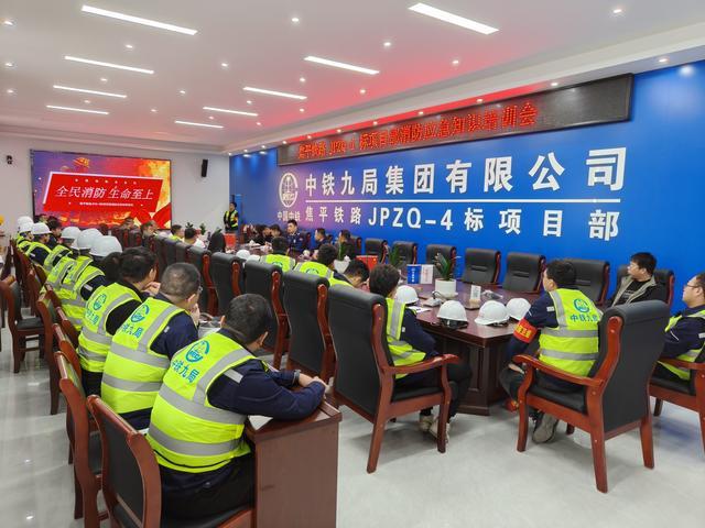 星空体育网站：中铁九局焦平铁路项目部开展联合消防演练(图1)