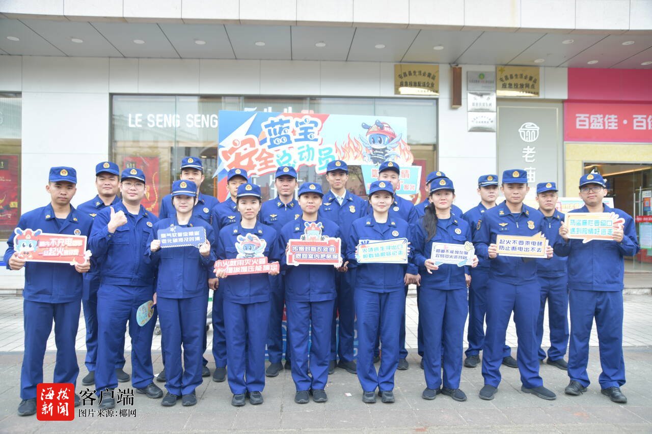 屯昌消防开展“蓝焰守护防火无忧”主题宣传基层行活动(图1)