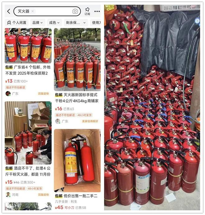 大量二手灭火器流入闲鱼！4公斤20元来自酒店倒闭和工地撤场(图1)