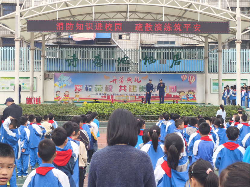 洪湖“火焰蓝”进校园带师生解锁“安全密码”(图2)