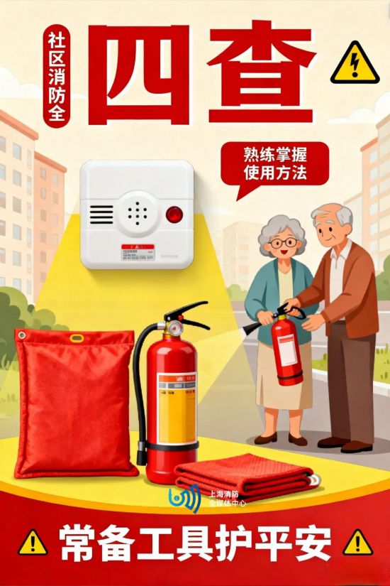 星空体育:河北泰康联合物业开展写字楼消防应急演练(图4)