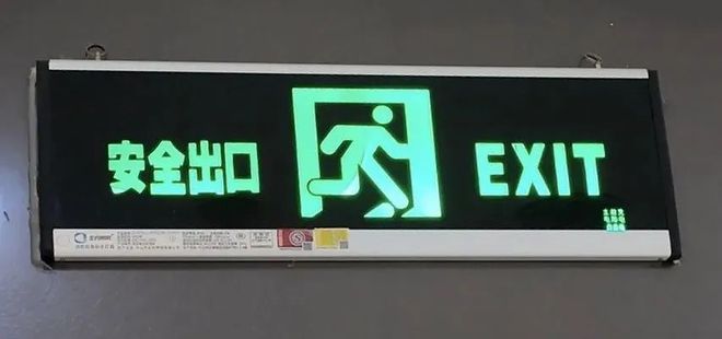 家长学校线上课堂遇到火灾时如何安全逃生（一）(图4)