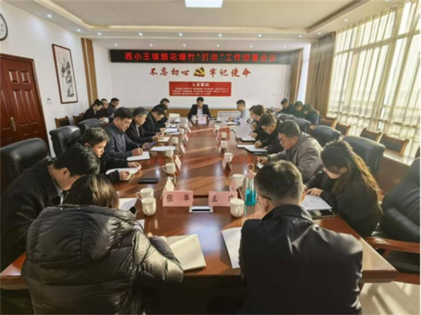 无棣县西小王镇：全面部署+多维排查筑牢安全生产“防护网”(图1)