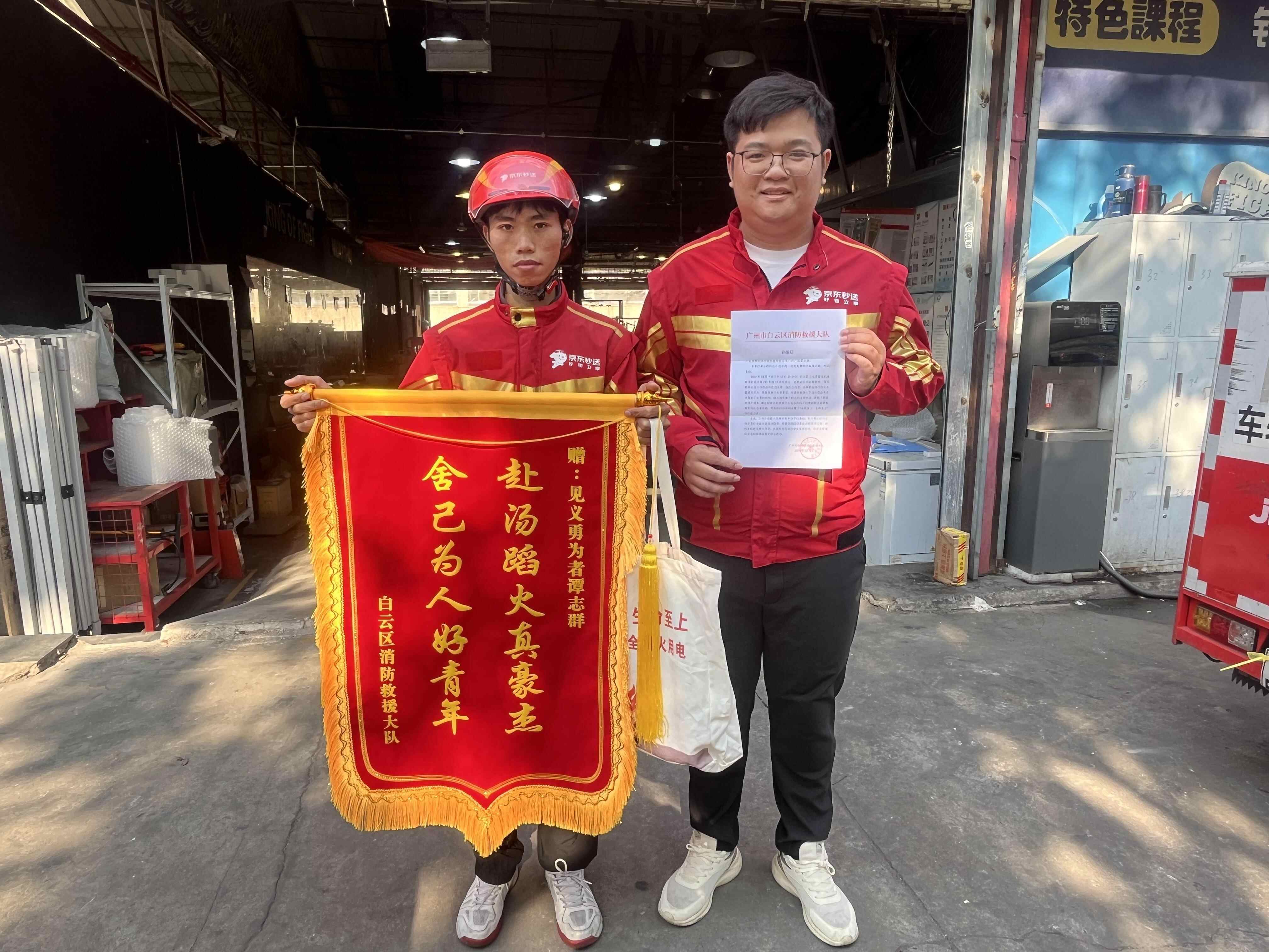 广州外卖小哥送餐途中勇救火：不怕超时生命最重要(图1)