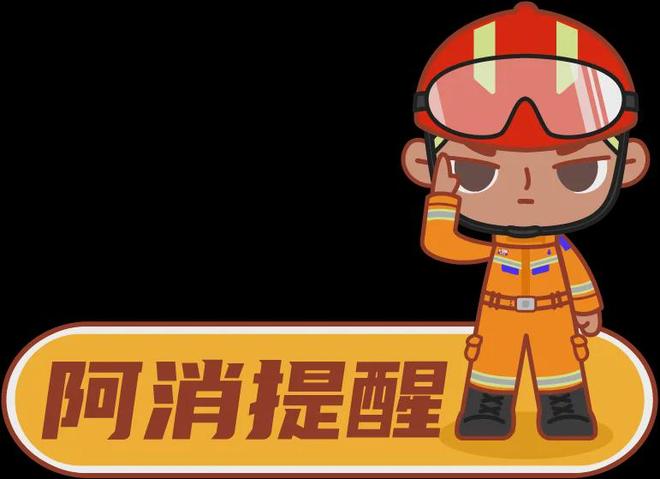 以案说法⑧丨消防器材需合规安全规范不漠视→(图11)