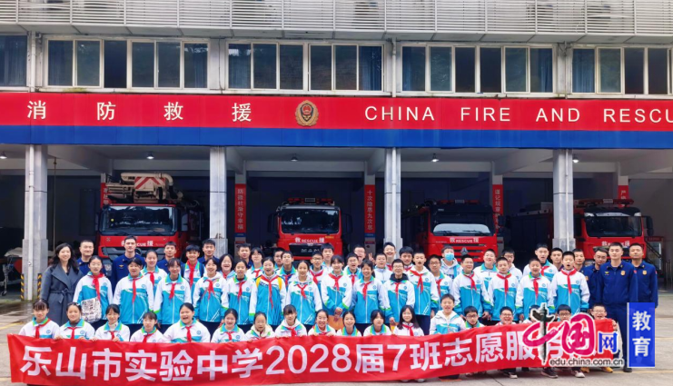 消防安全记心间乐山实验中学开展沉浸式消防体验活动(图5)