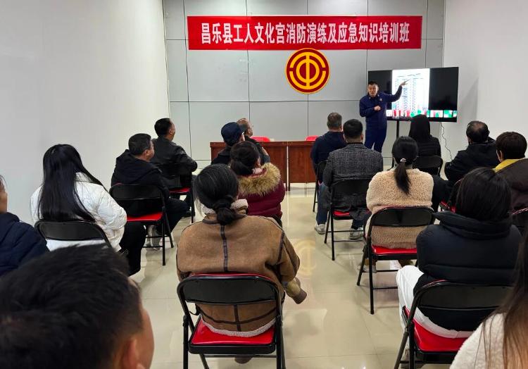 星空体育网站：潍坊市昌乐县总工会举办消防演练及应急知识培训班(图1)