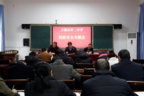 提升防火知识技能扣紧消防生命线——万二中开展系列消防活动(图6)