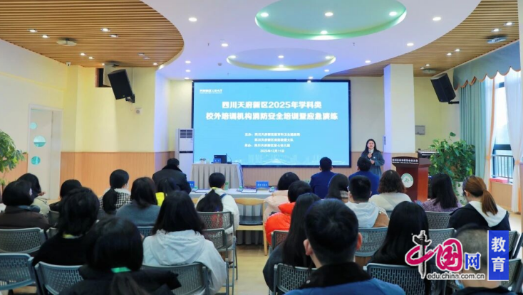 这场消防安全培训暨应急演练活动在天府七幼顺利开展(图1)