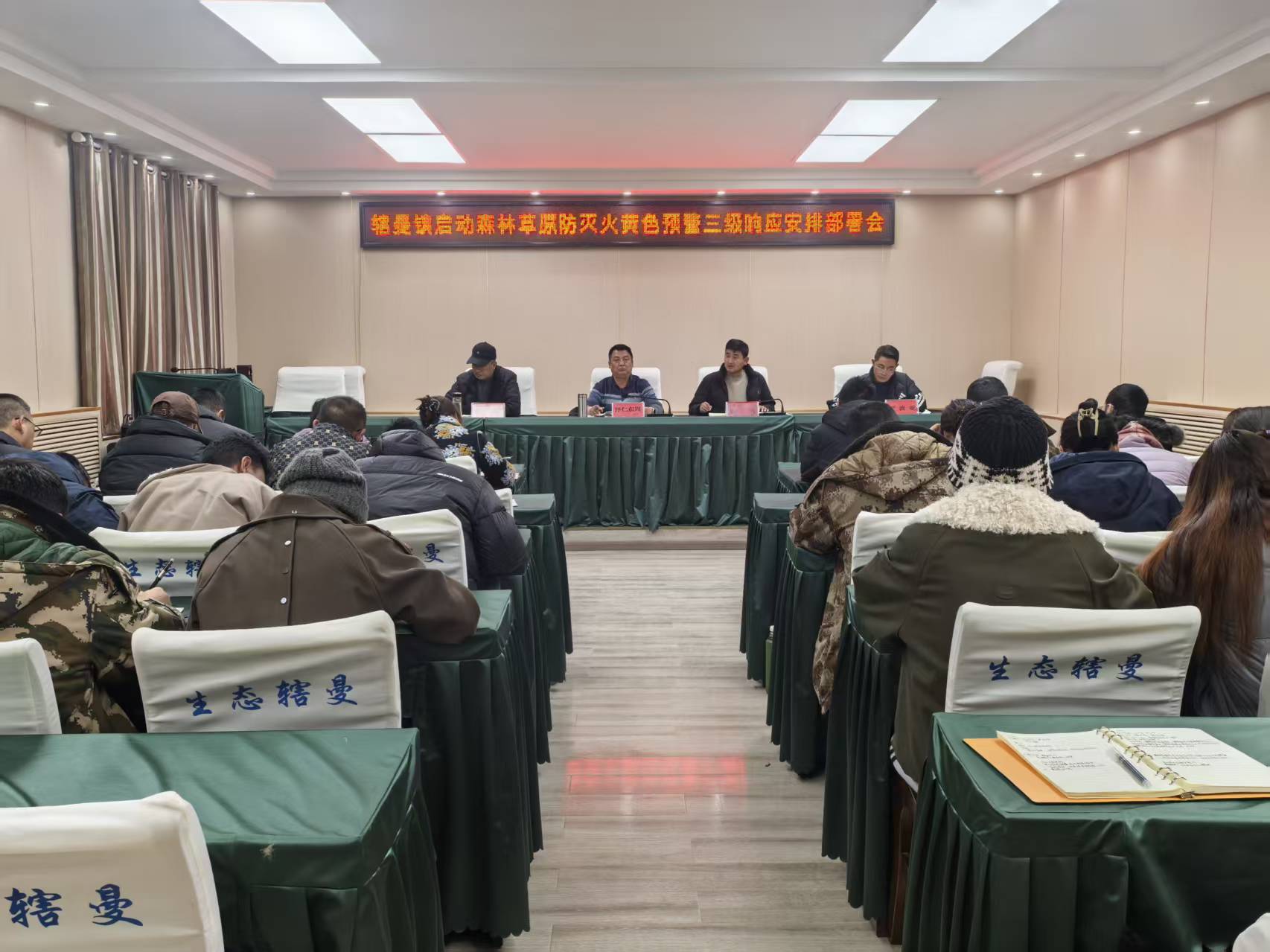 若尔盖县全面激活三级应急响应 织密森林草原防灭火安全防线(图1)