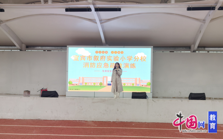 星空体育：宜宾叙府实小开展消防实战演练“提拔握压”学灭火(图2)