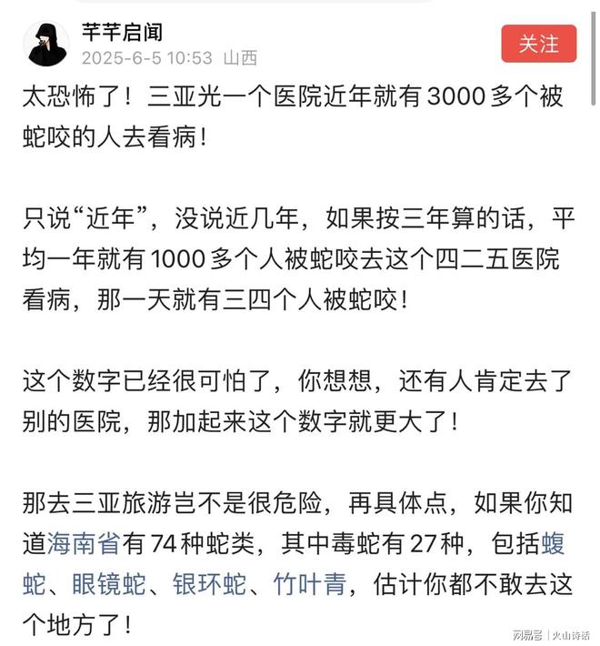 太恐怖了！三亚仅仅一家医院近年就有3336个被蛇咬的人去看病…(图1)