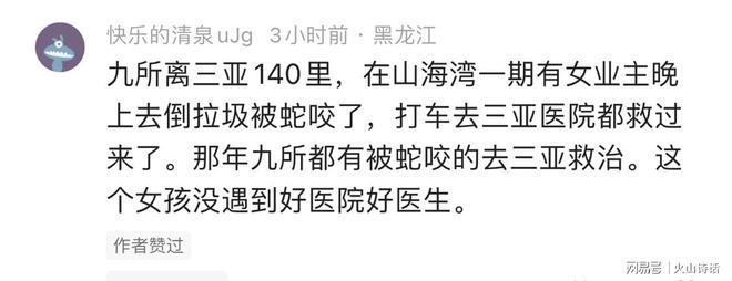 太恐怖了！三亚仅仅一家医院近年就有3336个被蛇咬的人去看病…(图3)