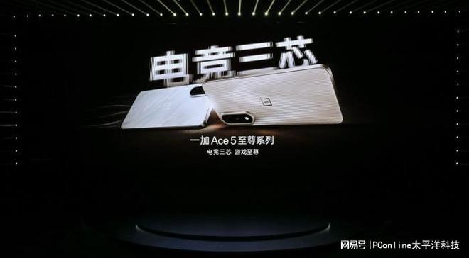 一加Ace5至尊系列热销中！多场活动轮番开启(图1)