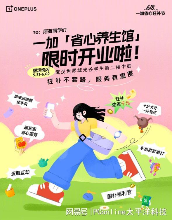 一加Ace5至尊系列热销中！多场活动轮番开启(图2)