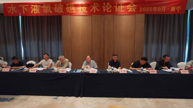 星空体育：我国“水下液氧破礁”新技术获权威论证(图1)