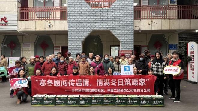 星空体育：寒冬慰问传温情情满冬日筑暖家(图1)