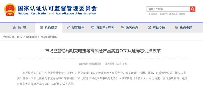 注意！下次买充电宝记得扫这个码！(图1)