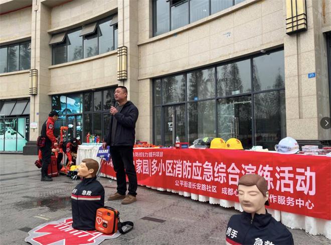 共筑防线·守护家园多小区消防应急综合演练活动(图1)