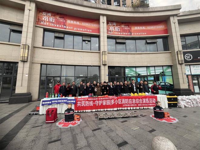 共筑防线·守护家园多小区消防应急综合演练活动(图5)