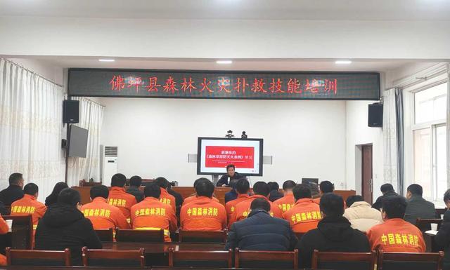 星空体育：佛坪县举办森林火灾扑救技能专题培训(图1)