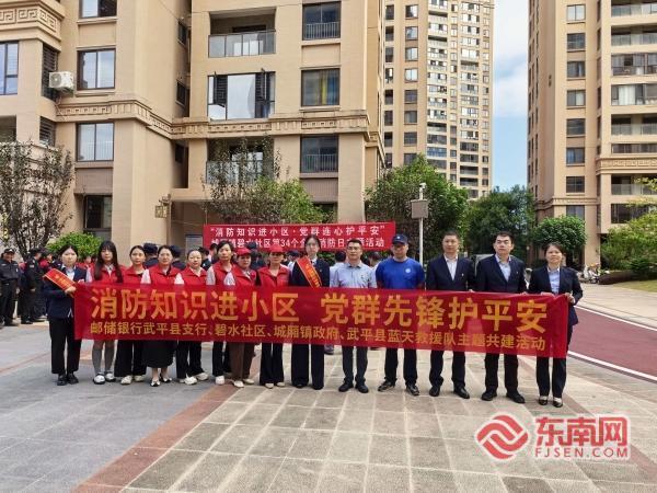 消防知识进小区・党群先锋护平安——邮储银行武平县支行携手武平县多部门联合开展消防主题活动(图1)