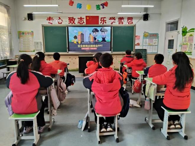 星空体育网站：洞儿沟小学开展“安全润心护航成长”安全教育主题班会活动(图1)