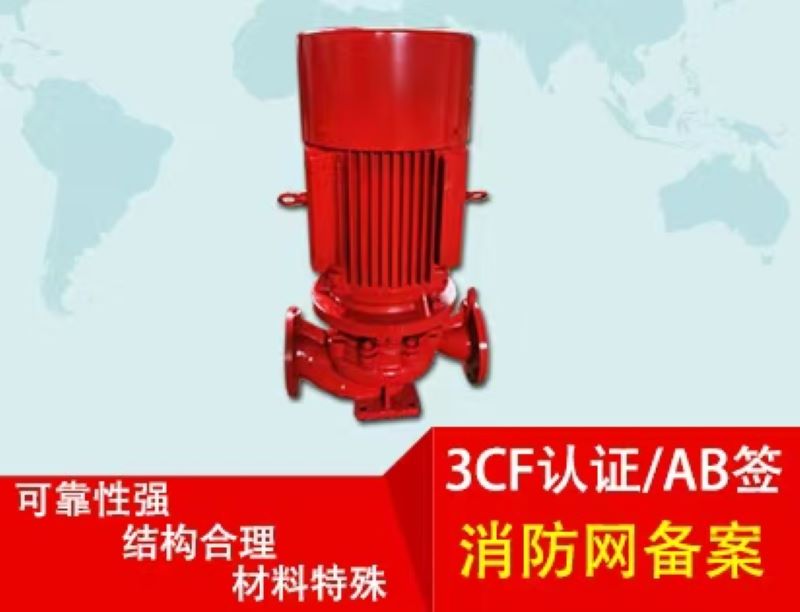 2025年消防泵公司Top6推荐：助力企业安全升级(图1)