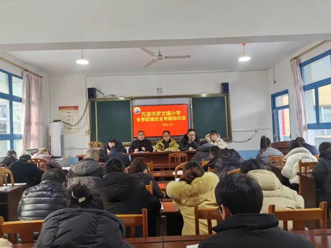 冬季取暖安全先行——万源市罗文镇小学筑牢冬季校园安全防线(图2)