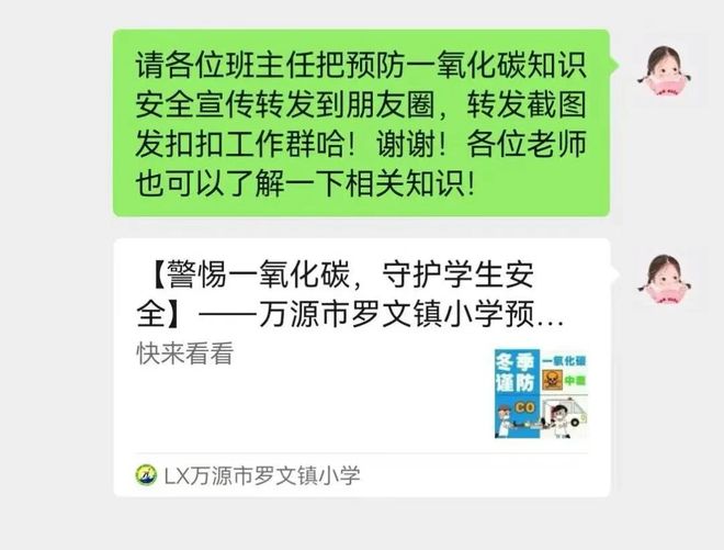 冬季取暖安全先行——万源市罗文镇小学筑牢冬季校园安全防线(图10)