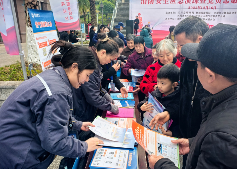 燃气安全服务进社区重庆开州多方联建共筑民生平安防线(图1)