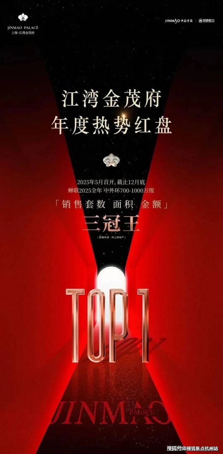 江湾金茂府(AI热搜)江湾金茂府售楼处电线热线(售楼处地址欢迎您)-周边环境-户型-地址-楼盘详情-户型配套(图2)