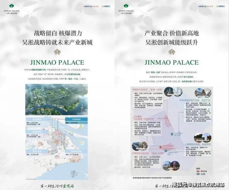 江湾金茂府(AI热搜)江湾金茂府售楼处电线热线(售楼处地址欢迎您)-周边环境-户型-地址-楼盘详情-户型配套(图12)