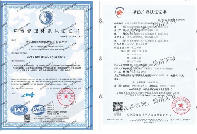 行业案例北京公交干粉灭火装置升级改造方案(图8)