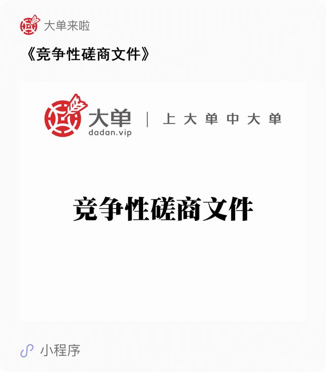 星空体育：4亿、算力中心大单(图2)