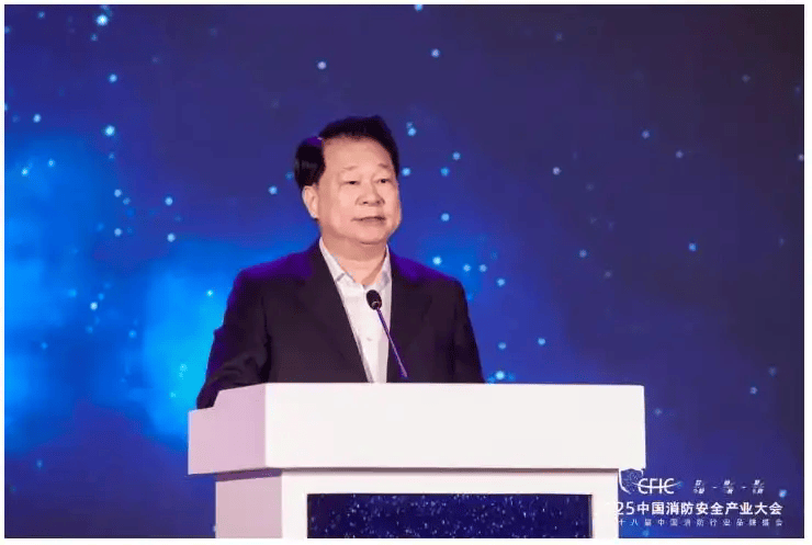 “数智·焕新·聚势”丨CFIC2025中国消防安全产业大会盛大召开(图2)