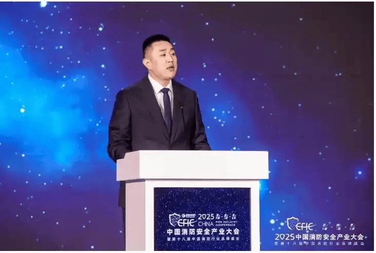 “数智·焕新·聚势”丨CFIC2025中国消防安全产业大会盛大召开(图3)