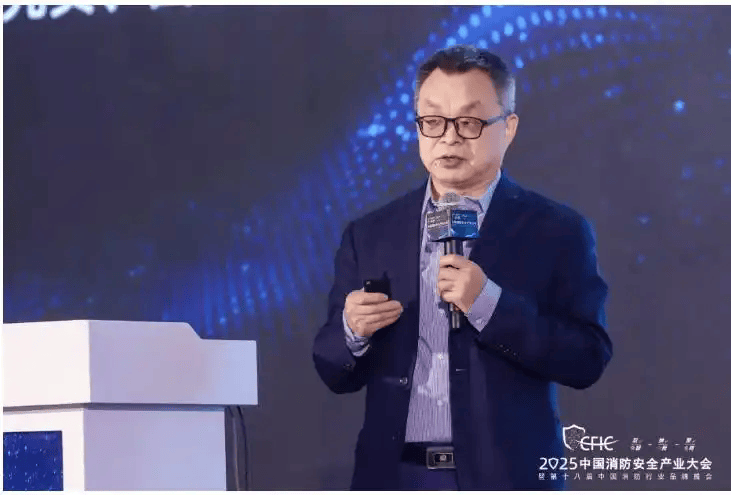 “数智·焕新·聚势”丨CFIC2025中国消防安全产业大会盛大召开(图6)
