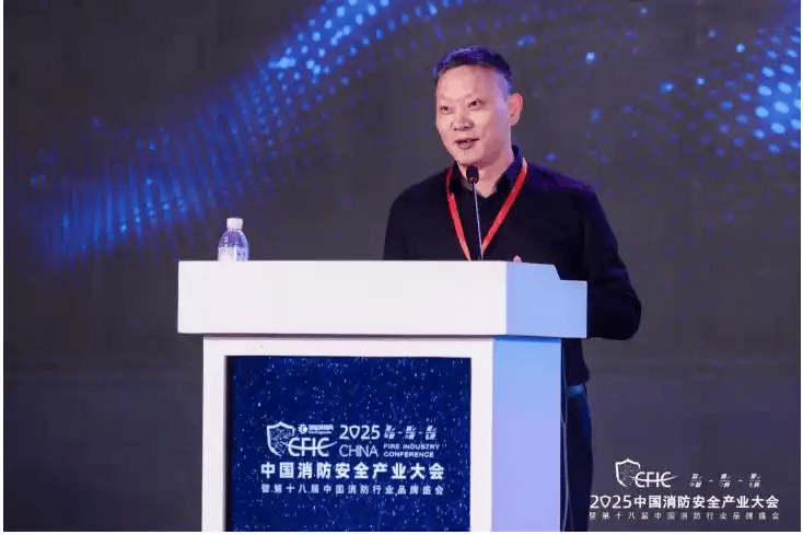 “数智·焕新·聚势”丨CFIC2025中国消防安全产业大会盛大召开(图14)