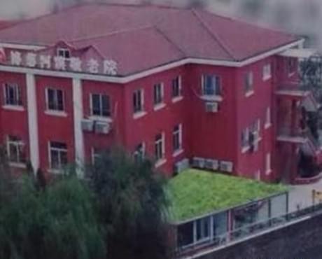 上海市虹口区博慈河滨敬老院-预约参观电话——入住条件(图1)