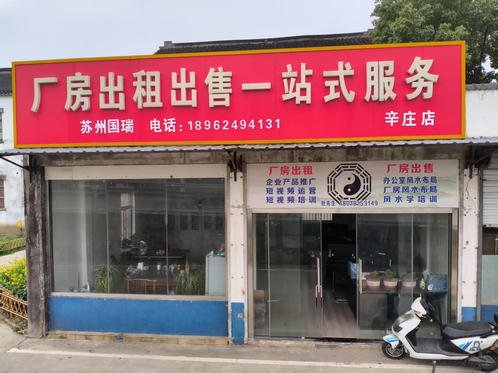 2026年相城区加工厂房出租市场分析与服务商综合推荐(图1)