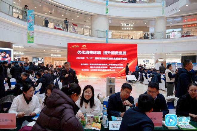 多部门联动护民生！潍坊“3·15”活动把消费知识送到市民身边(图1)
