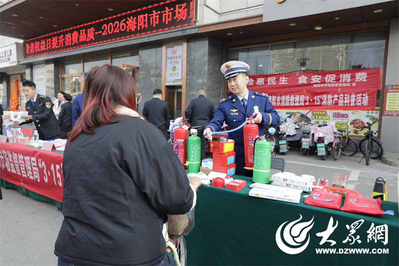 星空体育：海阳市消防救援局开展“3？15”消防产品科普宣传活动(图1)