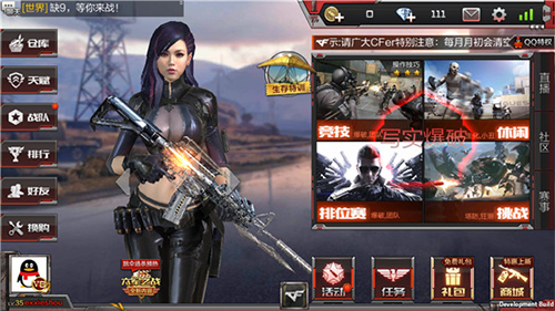 穿越火线云游戏(图1)